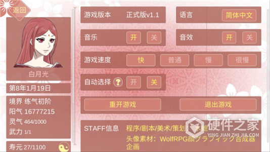 某某宗女修修炼手札十倍速版