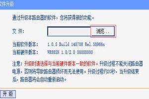 tl-wr885n升级软件
