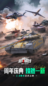 装甲前线