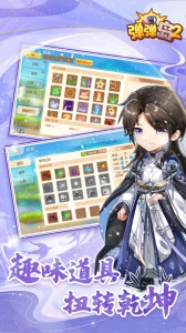 弹弹岛2百度版
