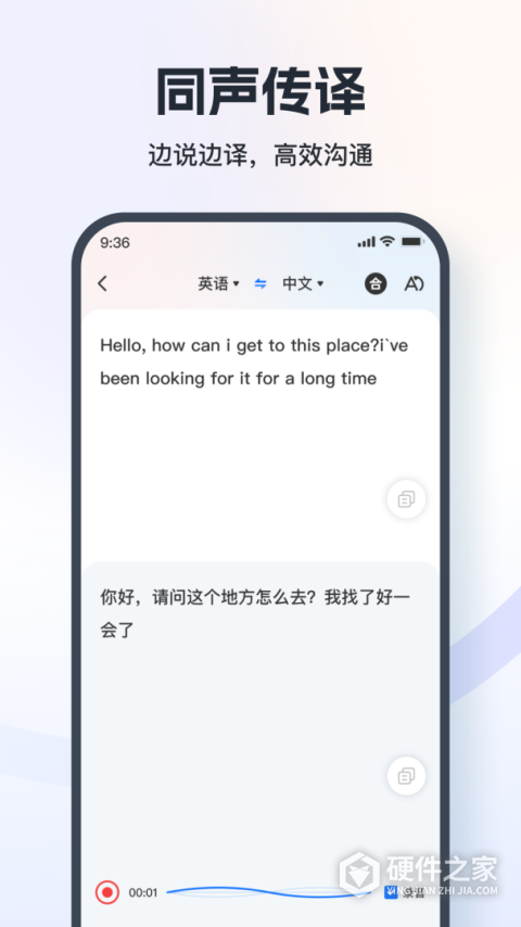 一键录音手机版软件