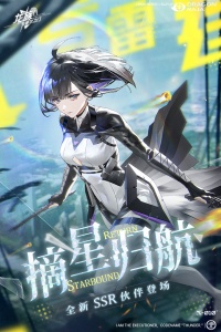 龙族：卡塞尔之门