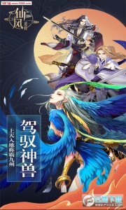 仙风道骨（元宝升级GM）