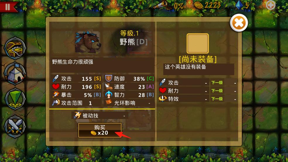 策略军团最新版