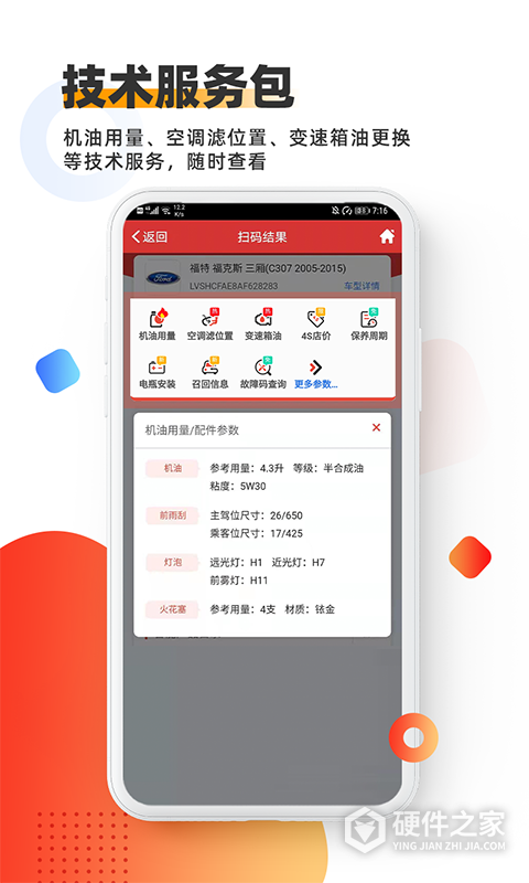 智配Store app