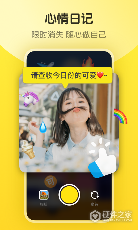 即刻app