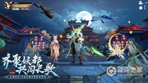 山海与妖灵手游