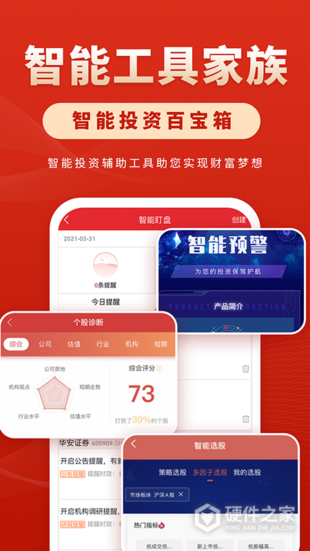 华安徽赢
