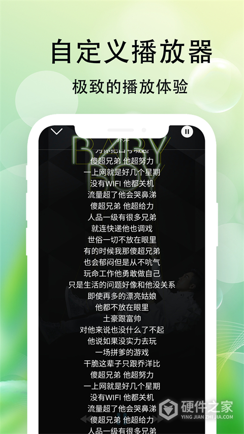 爱听音乐