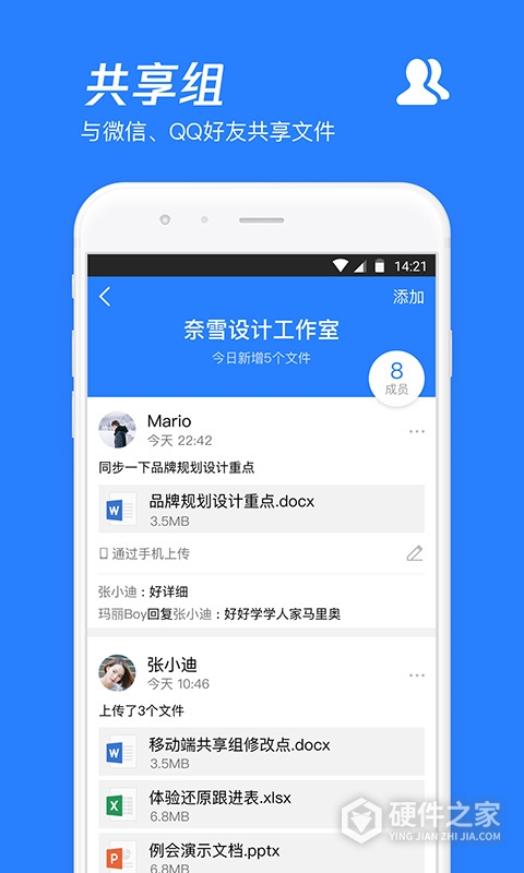 腾讯微云2024版