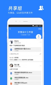 腾讯微云2024版