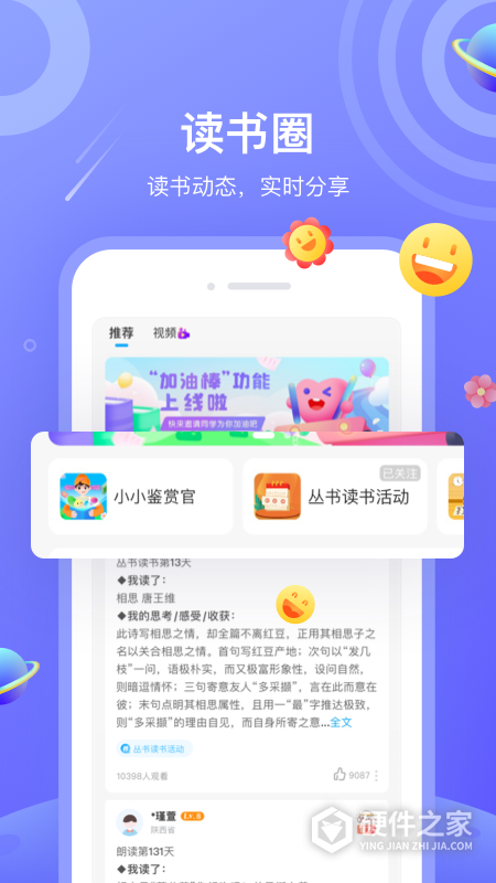 一米阅读app学生版