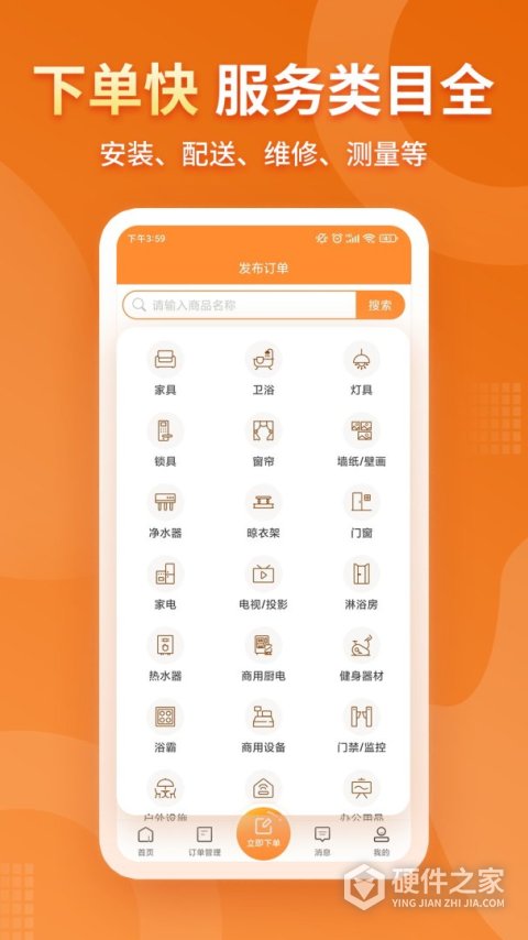 奇兵到家app