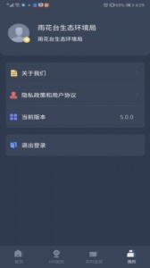 指尖上的环保