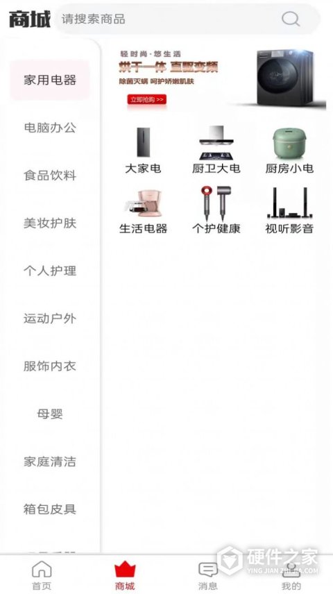 追漫大师无限金币版