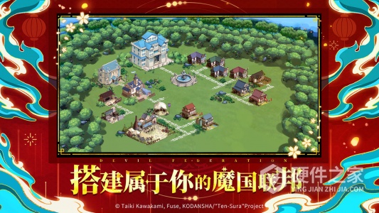 关于我转生变成史莱姆这档事网易版