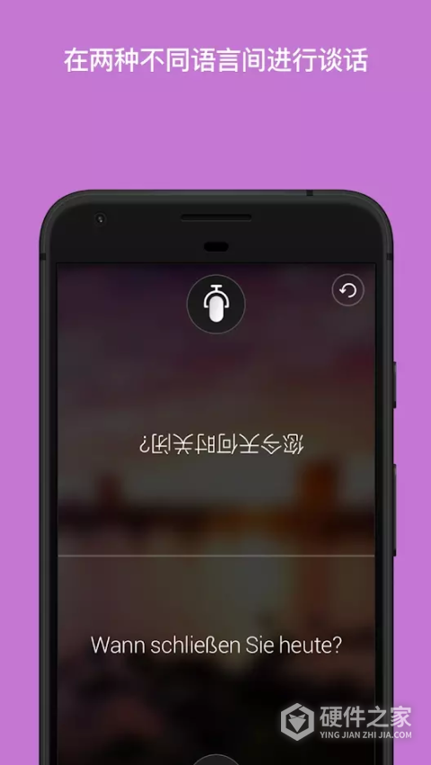 微软翻译app