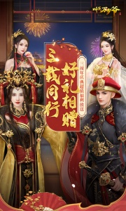 叫我万岁爷vivo登录版