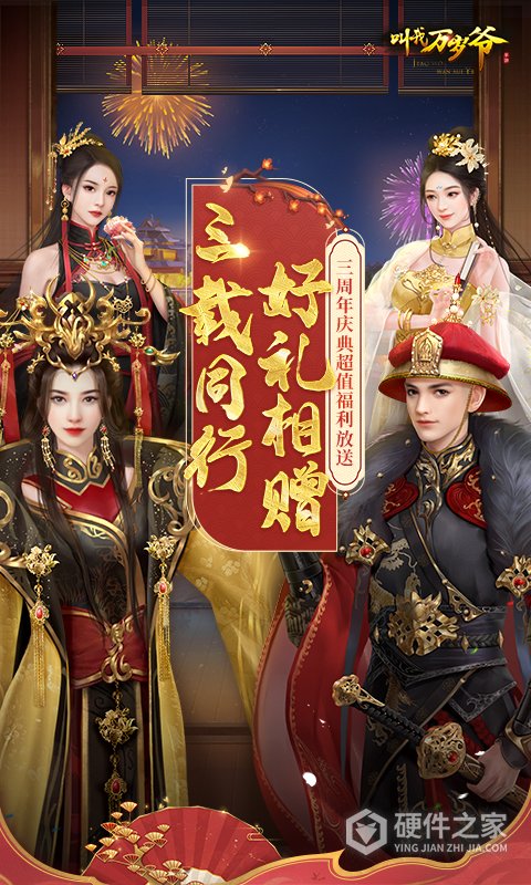 叫我万岁爷vivo版