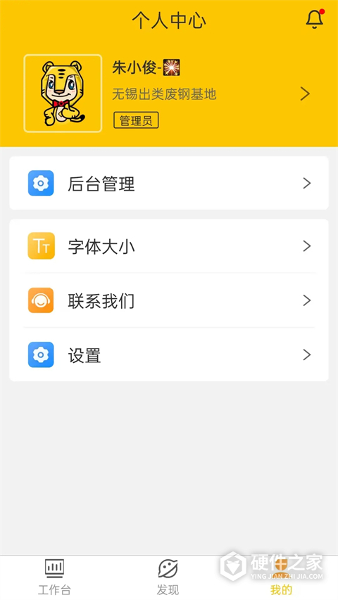 虎宝管家