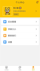 虎宝管家
