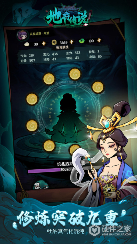 地府传说