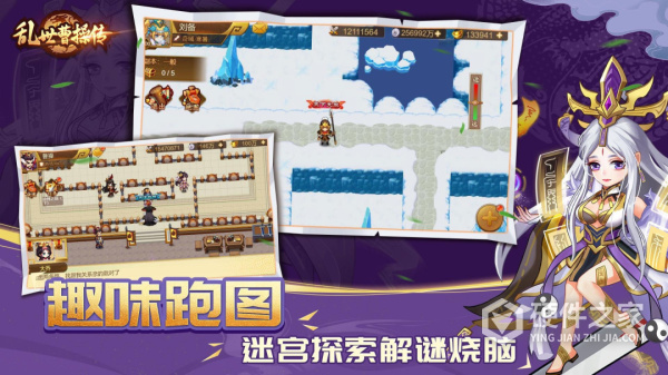 乱世曹操传官方版