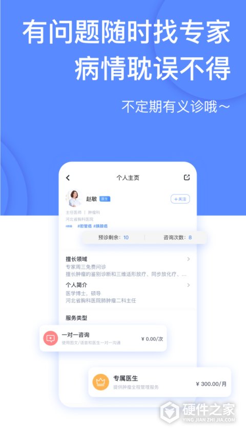 癌度