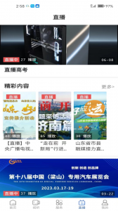 爱东营