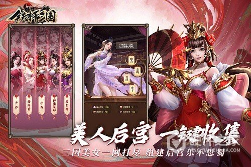 铁杆三国华为版