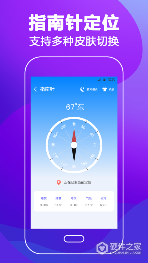 手持弹幕