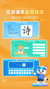 小学宝