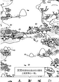 隐藏的家伙百度版