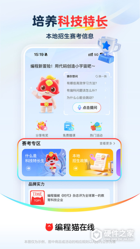 探月少儿编程