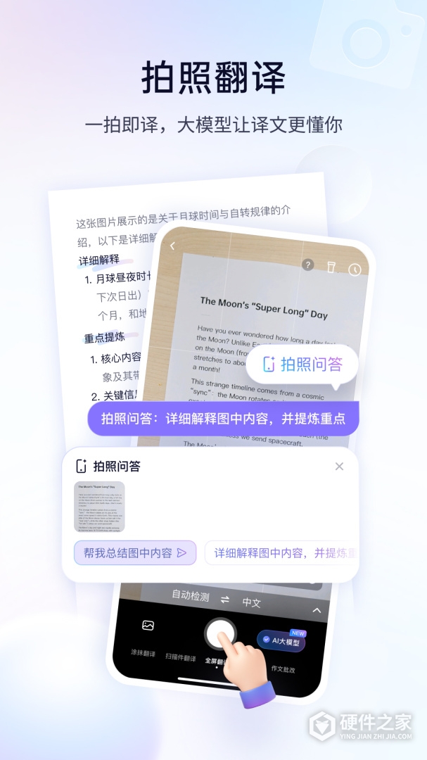 百度翻译