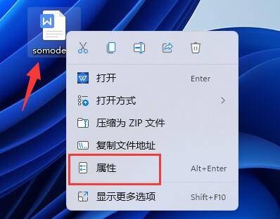 win11复制文件教程
