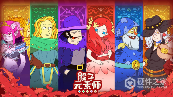 骰子元素师