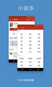 追书神器漫画版