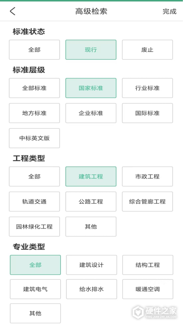 建设标准通