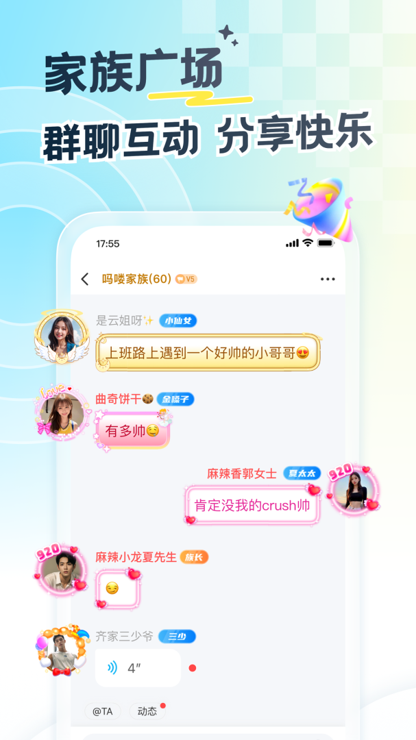 遇见漂流瓶App