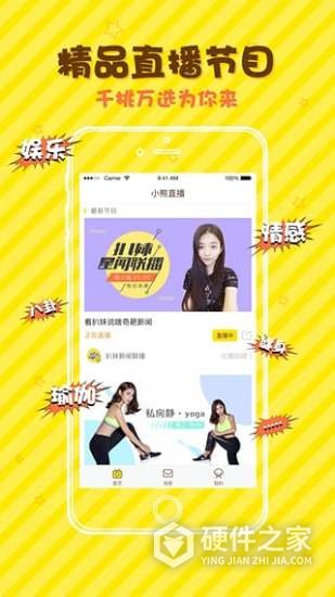 小熊直播轻量版