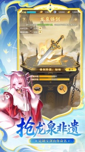 道友请留步qq版