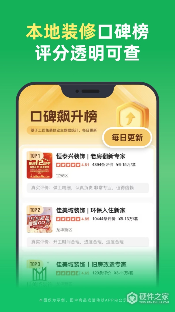 土巴兔装修