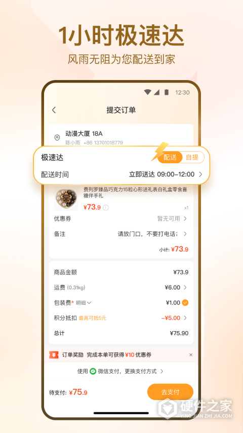 华润万家