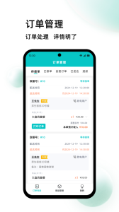 校蜂侠商家版