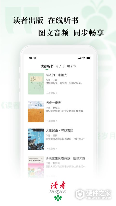 读者app