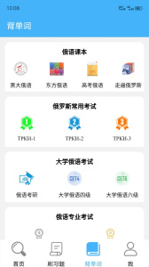 沙拉俄语