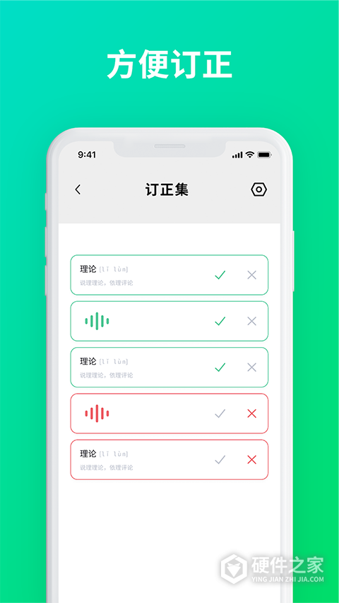 默写助手app