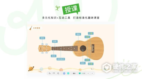 音乐窝教学端app