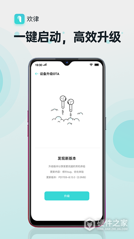 欢律app